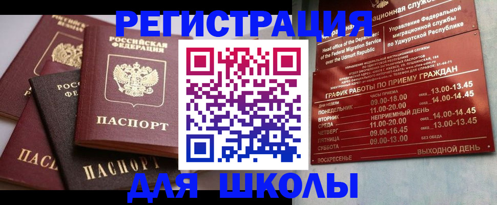 временная прописка в Дрезне