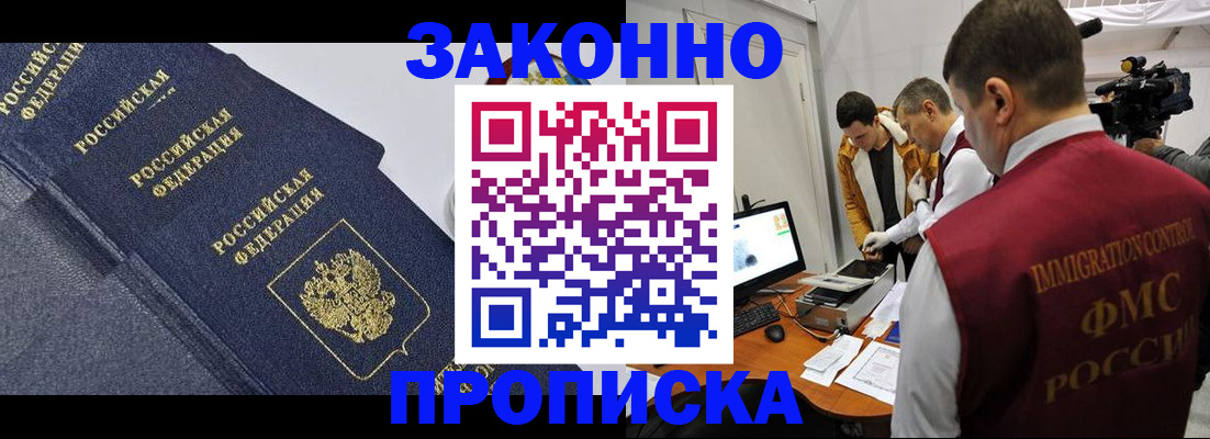 прописка для кредита в Дрезне