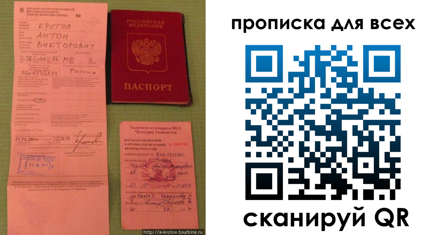 временная регистрация в Дрезне