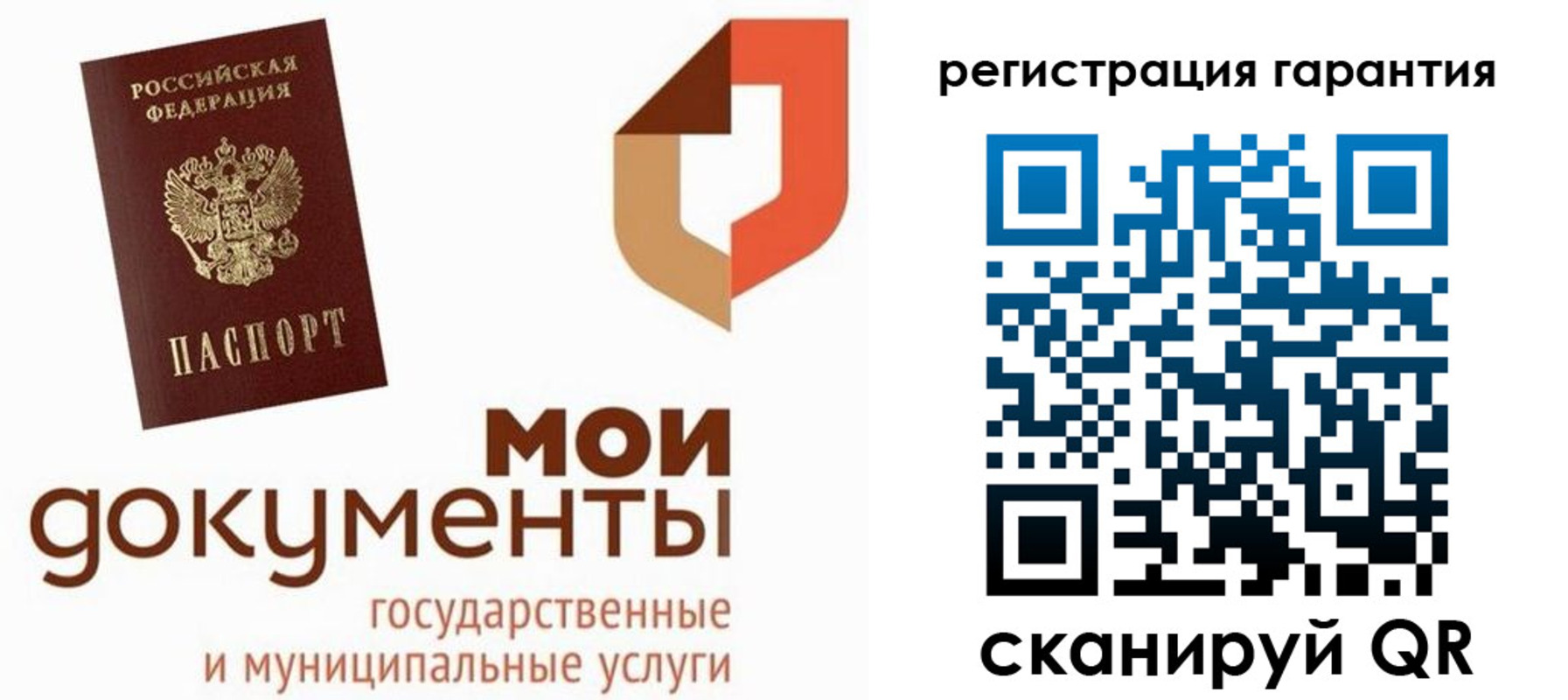 прописка штамп в Дрезне