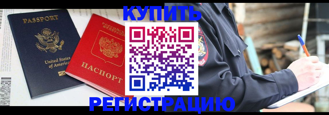 временная регистрация собственник в Дрезне