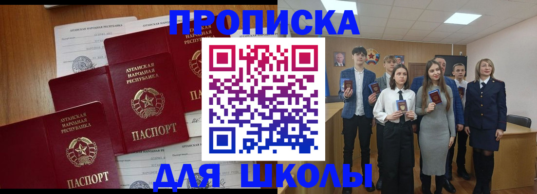 прописка от собственника в Дрезне