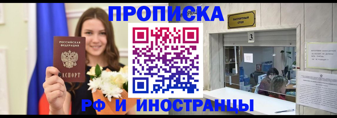 пропишу в квартире в Дрезне