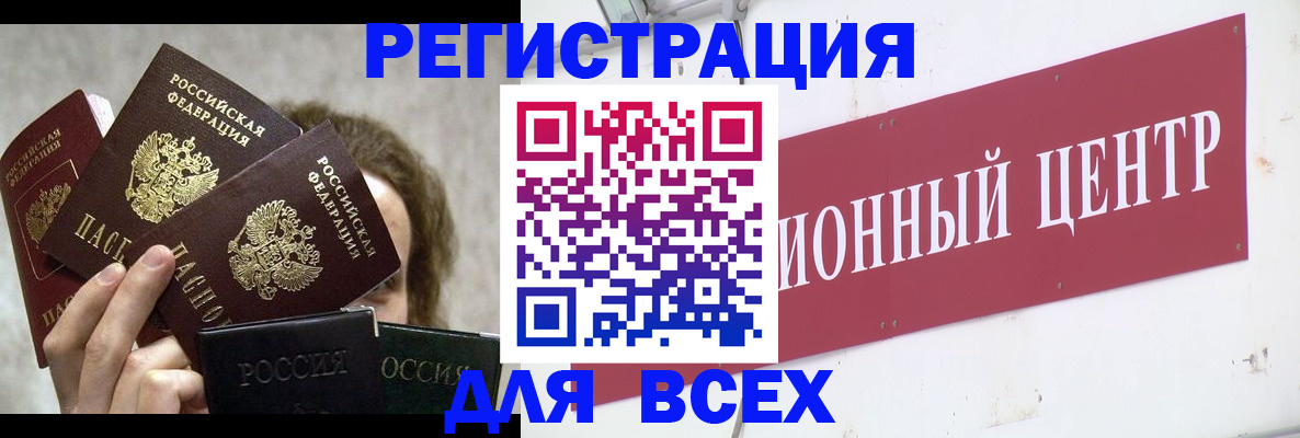 прописка для кредита в Дрезне