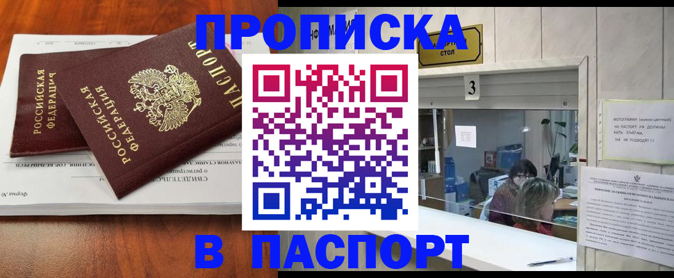 временная регистрация поиск в Дрезне