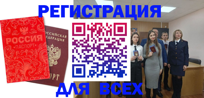 купить прописку в Дрезне