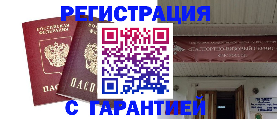 миграционный учет в Дрезне