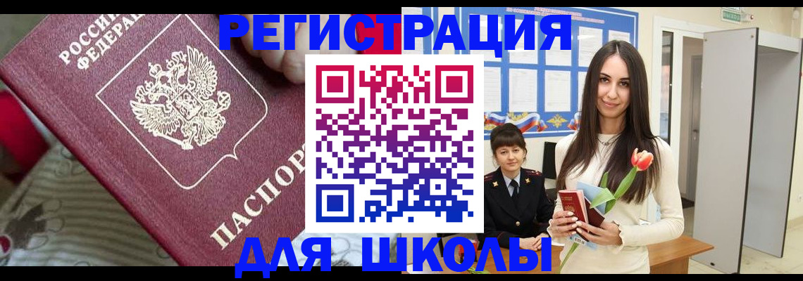 временная регистрация законно в Дрезне